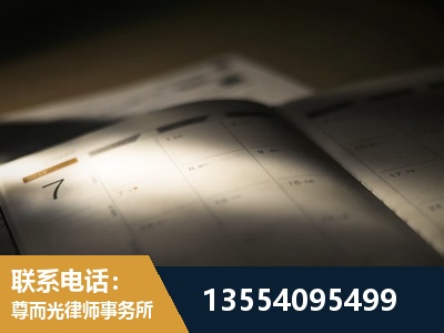 黄石-劳资纠纷法律顾问